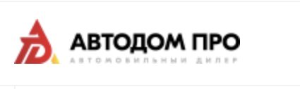 Отзывы Автодом ПРО
