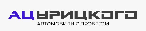 Отзывы Ац Урицкого