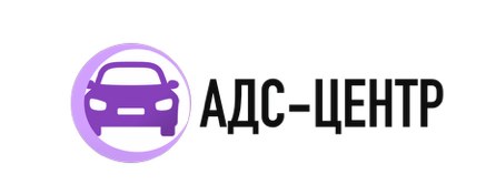Отзывы АДС Центр
