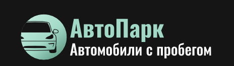 Отзывы АвтоПарк