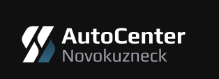 Отзывы Автоцентр Новокузнецк