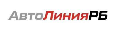 Отзывы АвтоЛинияРБ