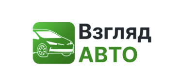 Отзывы Взгляд Авто