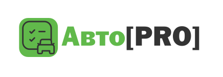 Отзывы Авто PRO