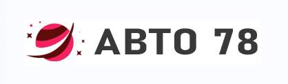 Отзывы Авто 78