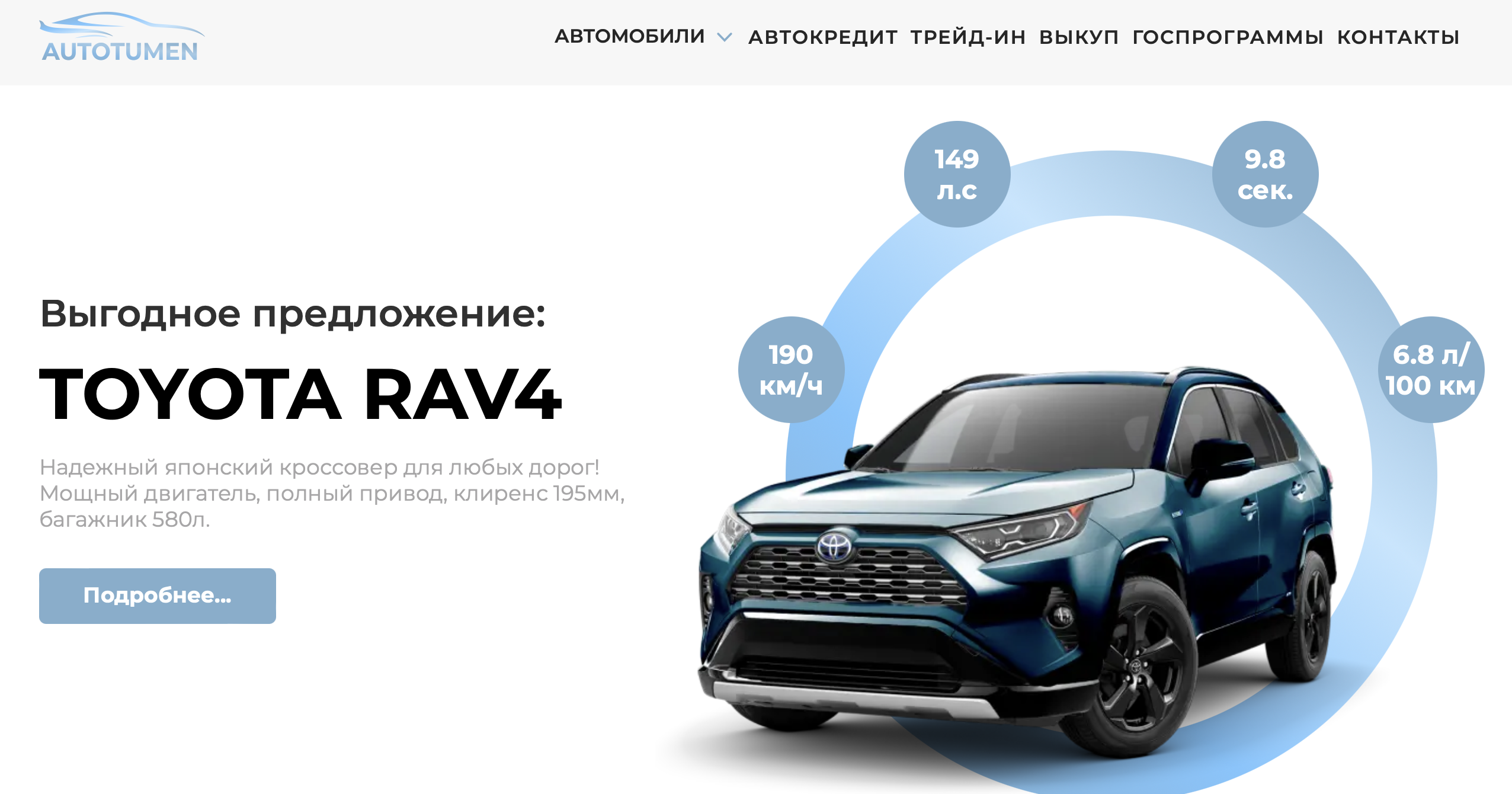 Отзывы AUTOTUMEN