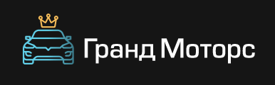 Отзывы Гранд Моторс