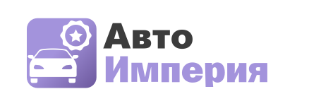 Отзывы Империя Авто