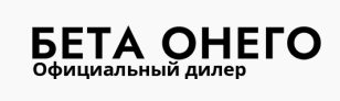 Отзывы Бета Онего