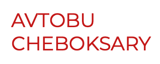 Отзывы AVTOBU CHEBOKSARY
