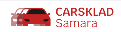 Отзывы Carsklad Samara