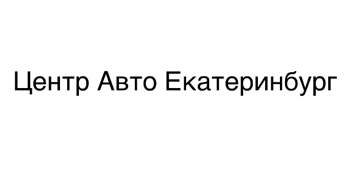 Отзывы Центр Авто