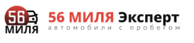 Отзывы 56 Миля Эксперт