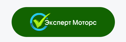 Отзывы Эксперт Моторс