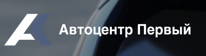Отзывы Первый