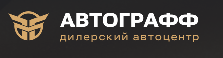 Отзывы Автографф
