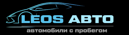 Отзывы Leos Авто