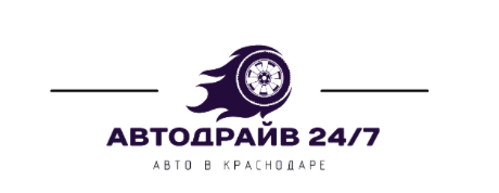 Отзывы Автодрайв 24/7