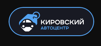 Отзывы Ац Кировский