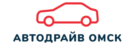 Отзывы АвтоДрайв Омск