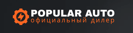 Отзывы Popular Auto