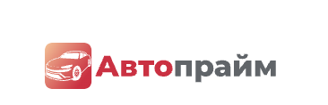 Отзывы Автопрайм