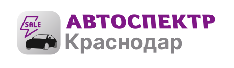 Отзывы Автоспектр