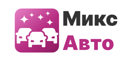 Отзывы Микс Авто 