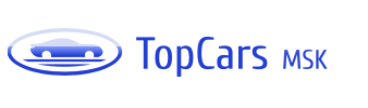 Отзывы TopCars MSK