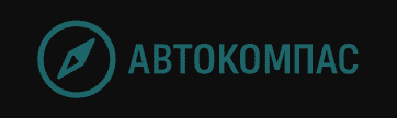 Отзывы Автокомпас